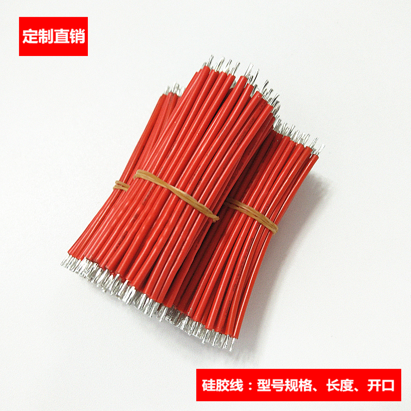 特惠定制LED灯管内部连接导线国标UL3239硅胶线18AWG高温电子线材