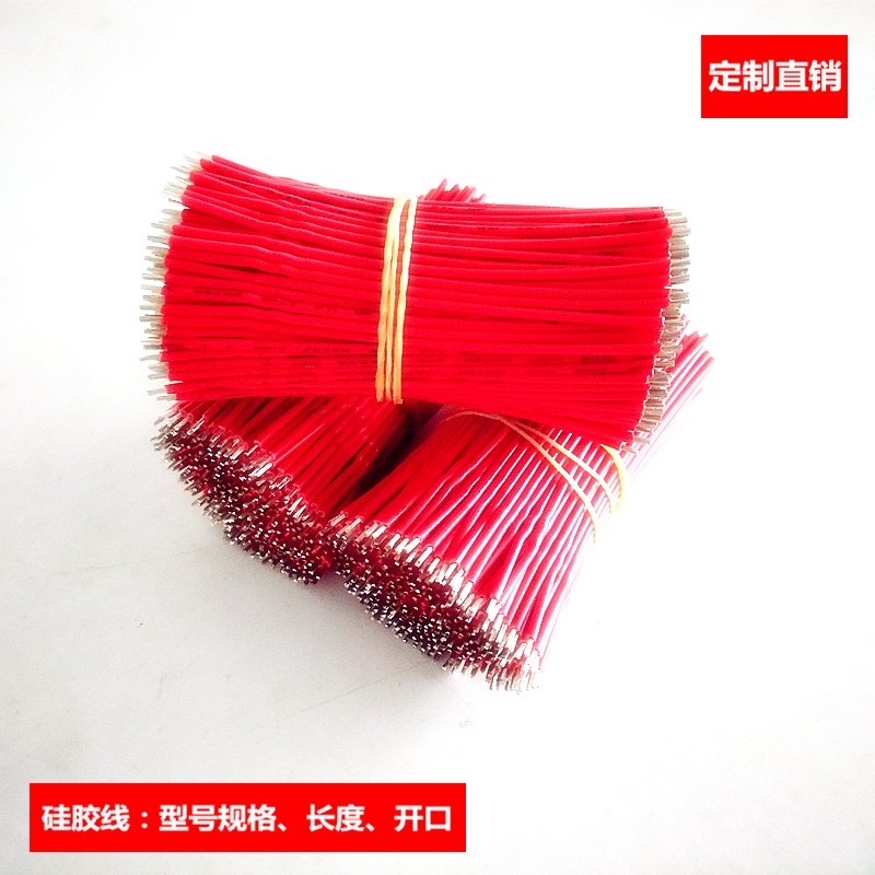 热销国标UL3239LED高温高压模组22AWG硅胶电子线加工内部连接导线