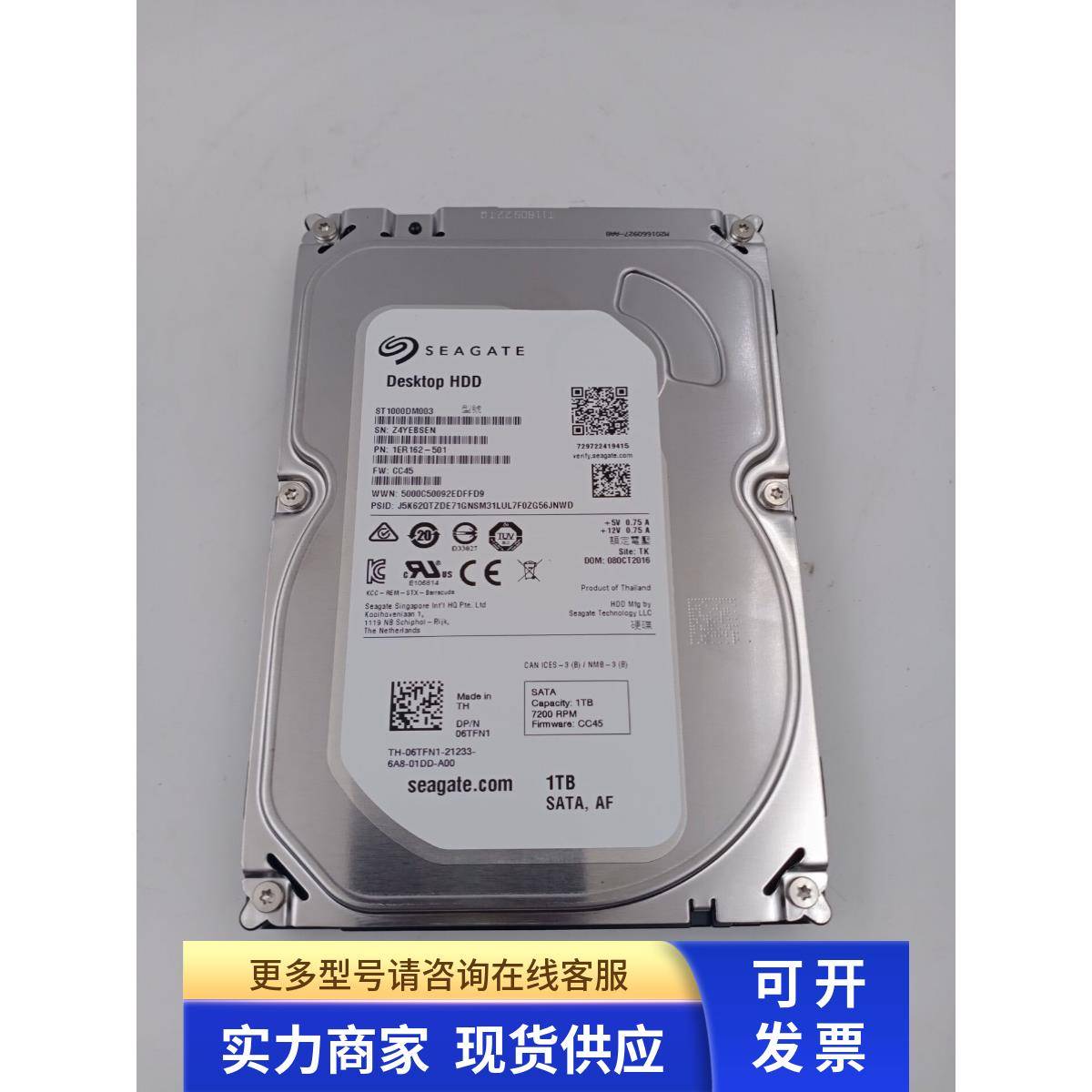 原装拆机希捷1TB硬盘ST1000DM003 现货实物图