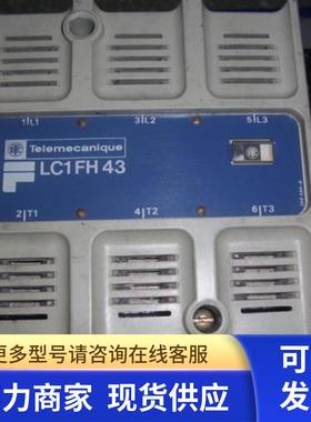 LC1FH43 正品法国Telemecanlque交流接触器