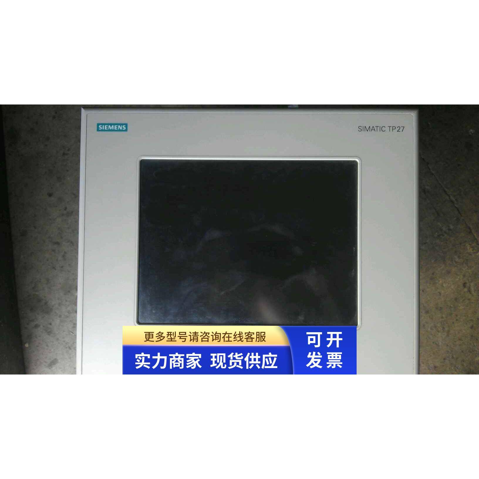 西门子 TP27 触摸屏 6AV3627-1QL01-0AX0
