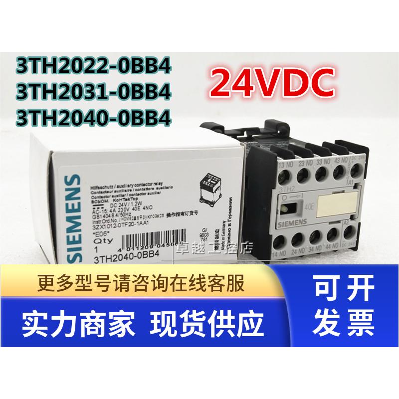 3TH2040-0BB4 3TH2022-0BB4 3TH2031-0BB4 进口西门子接触器 现货
