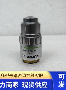小胖 OLYMPUS奥林巴斯MDPlan 20X/0.40显微镜明场物镜包好