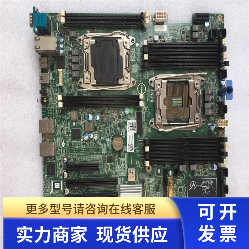 DELL R430 R530 服务器主板 0CN7X8  V3 V4 X99现货可测试