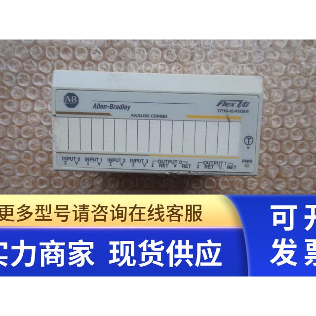 Allen-Bradley模块 1794-IE4X0E2 询价