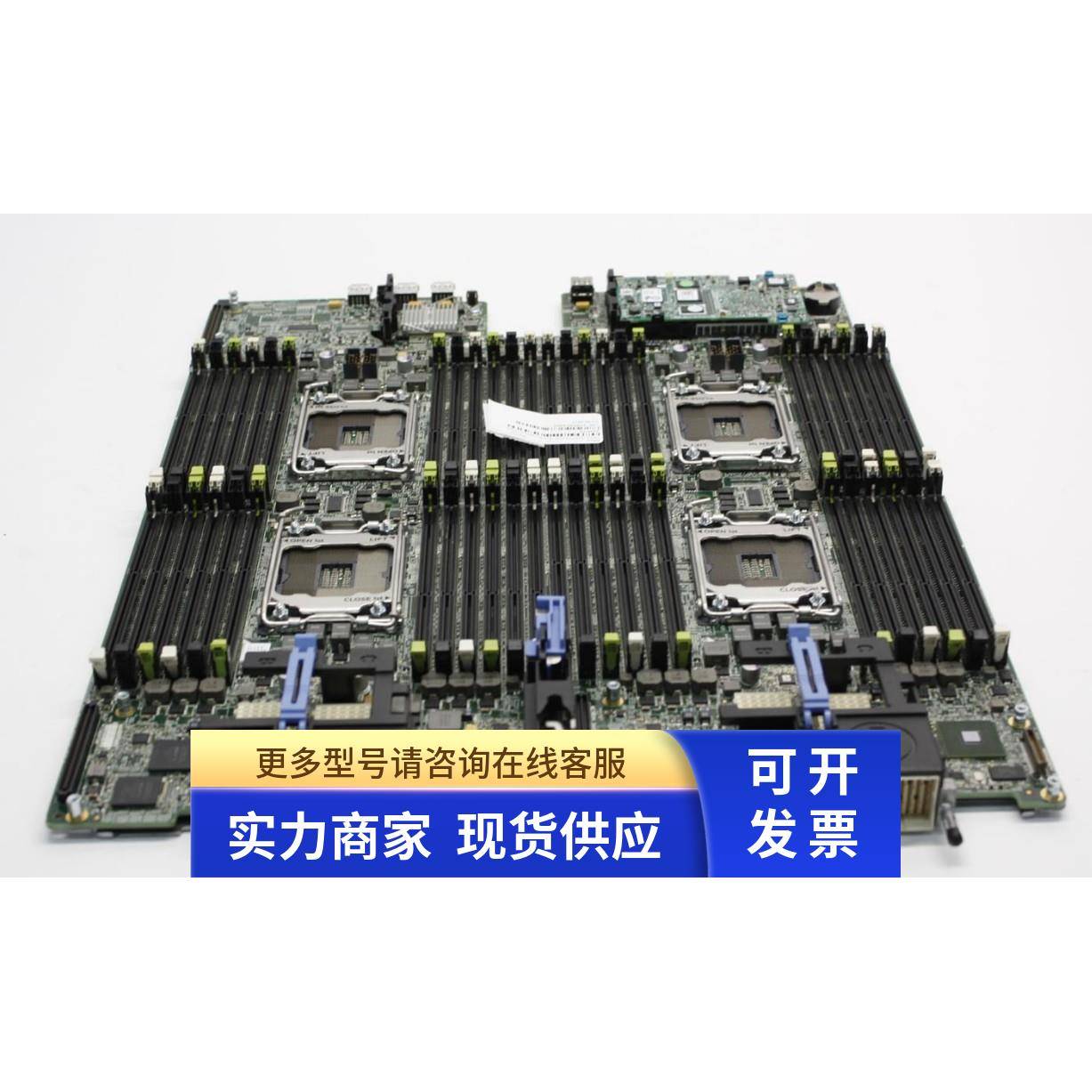 DELL 戴尔 M820 主板 刀片式 服务器 34PY5 JPY6H J89TD P3H6Y