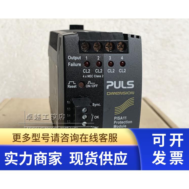 PISA11.CLASS2 原装普尔世PULS电源模块 PISA11.CLASS2 现货