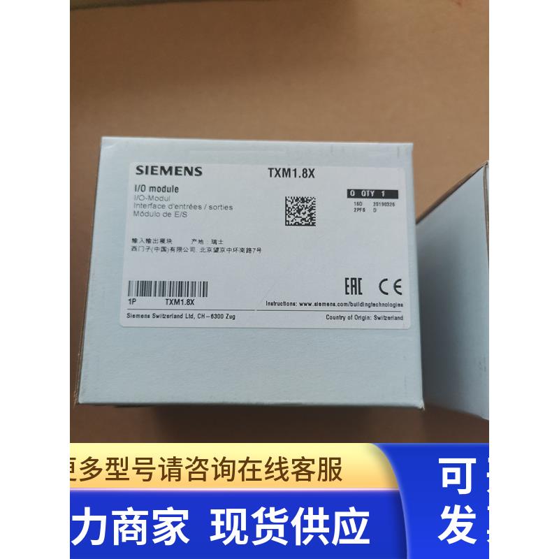 TXM1.8X TXM1.8U TXM1.6R-M TXM1.8X-ML TXB1.P1 TXS1.12F4 楼宇