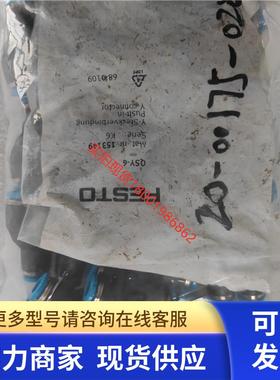 现货全新原装正品FESTOY费斯托型插头153149 QSY-6