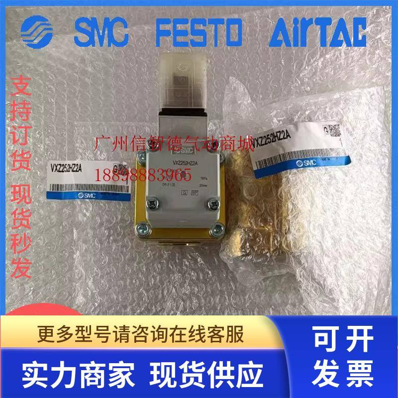 VXZ260KG/KA VXZ252HZ2A/250HG VXD252LZ2A/250LGSMC原装电磁阀