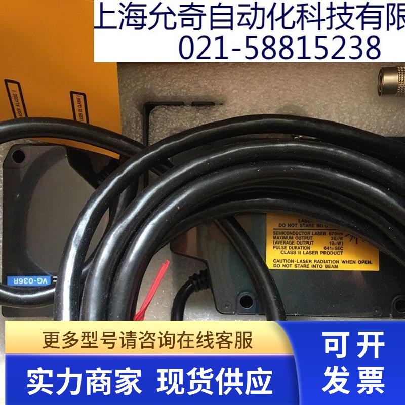 VG-036 全新原装基恩士KEYENCE光电传感器  现货当天发
