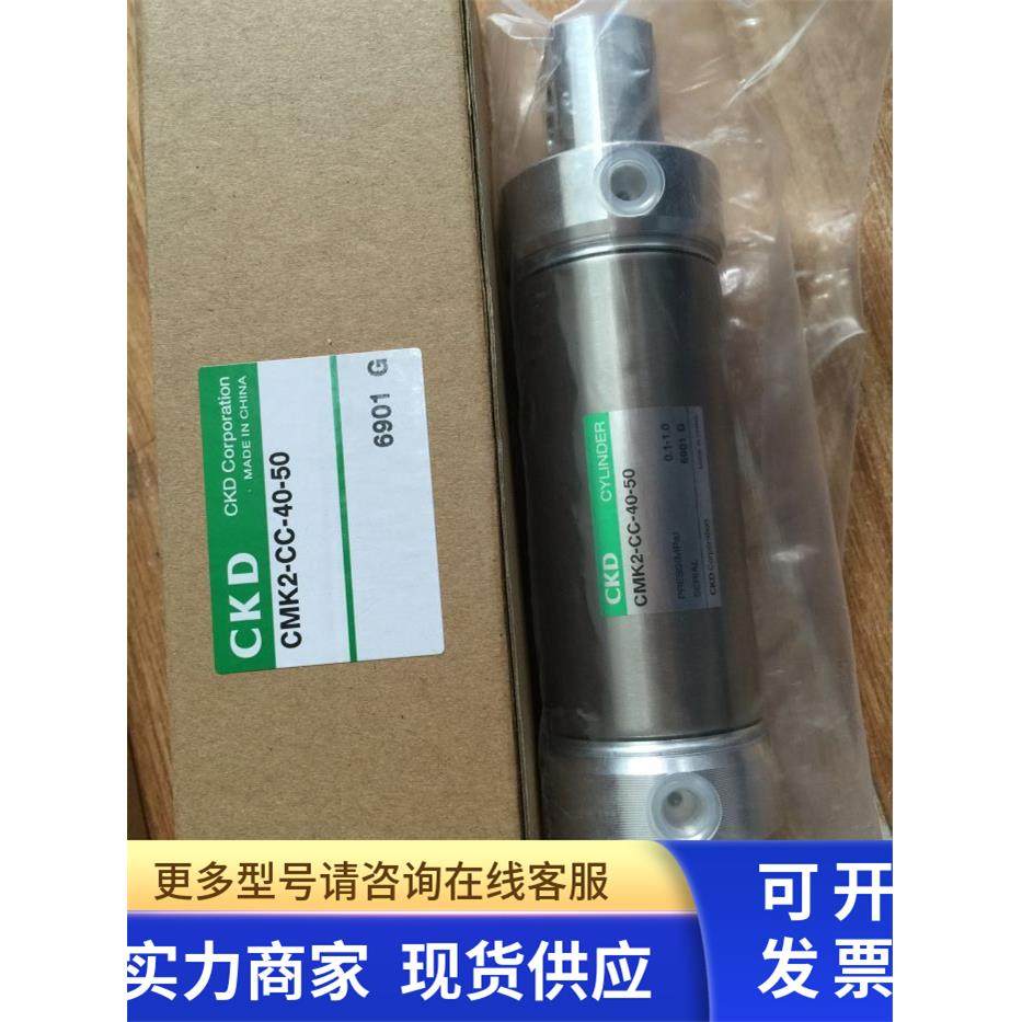 特价CKD喜开理紧固型气缸CMK2-CC-40-50-TOH3-H-YB2原装正品