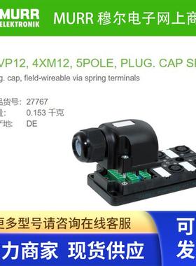 27767 MURR MVP12, 4XM12, 5POLE, PLUG. CAP SPT 4路5芯全新原装