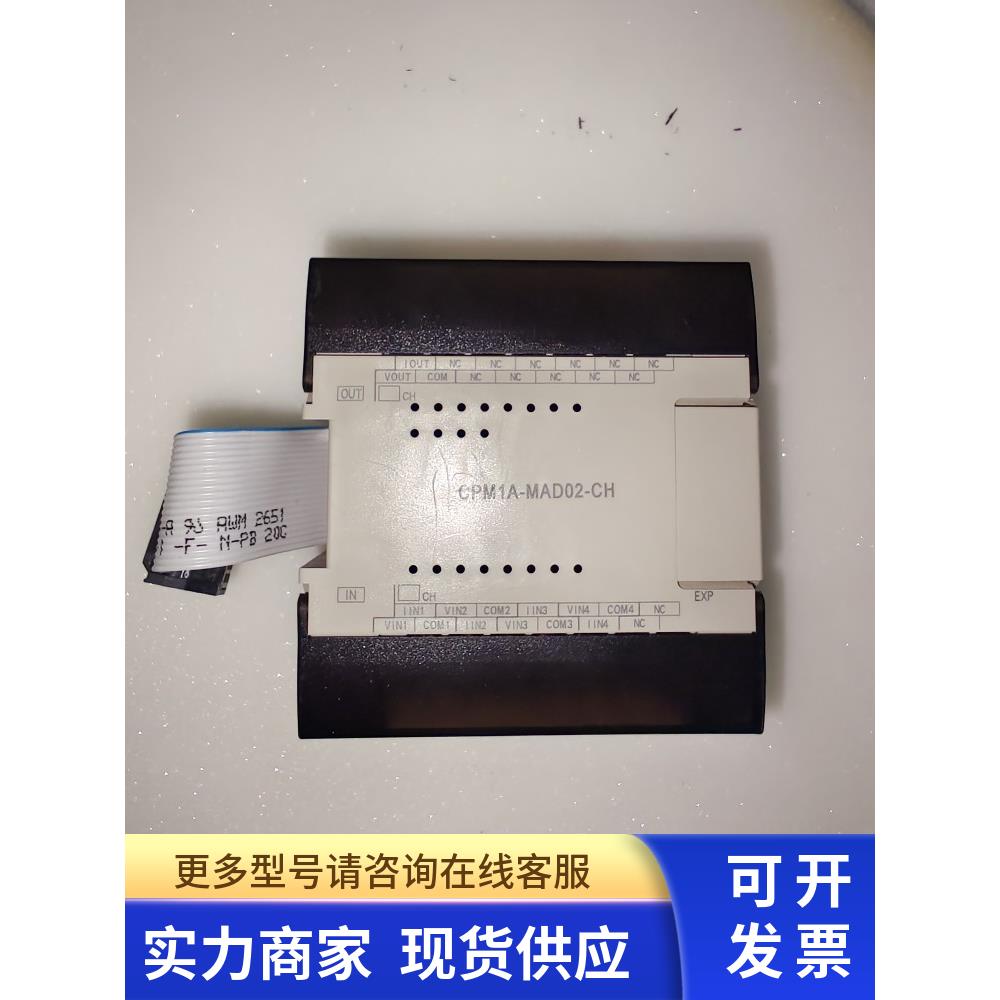 模块 CPM1A-MAD02-CH二手拆机包好