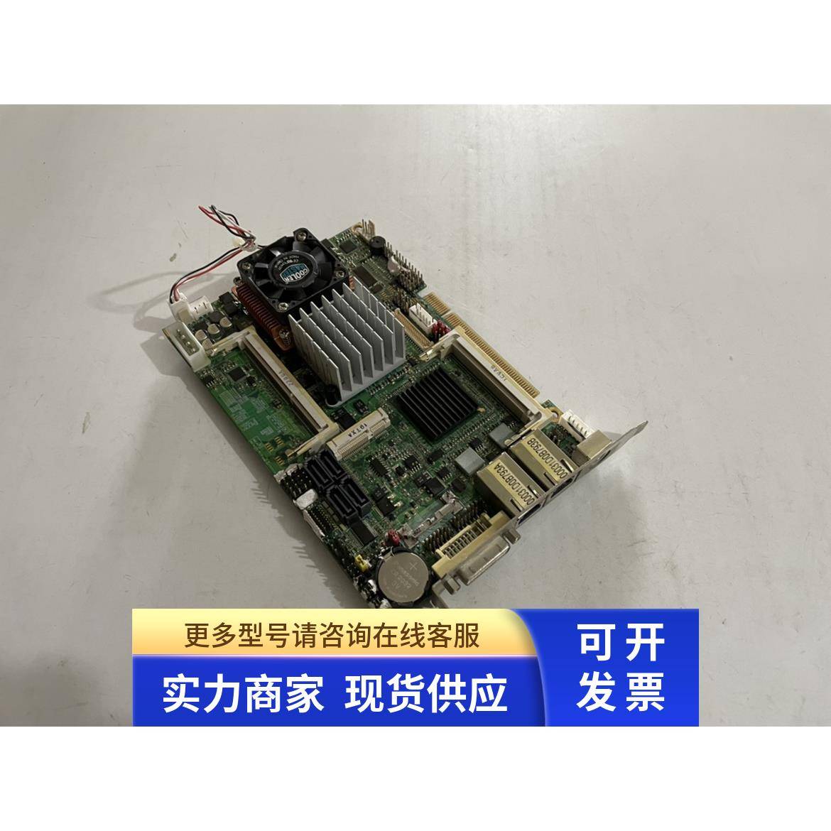 台湾肯懋 HS-771 工控主板 带CPU 内存 散热器