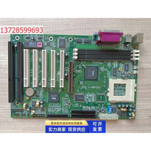 原装拆机 EP-MVP3G2 工控机设备主板 5个PCI 2个ISA 送CPU 内存