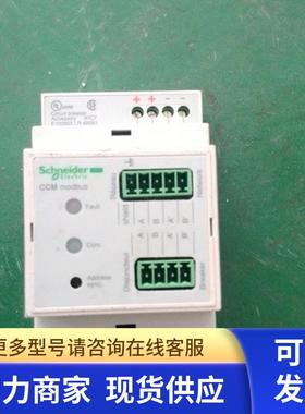转换器 33110 CCM Modbus E103955 LR 69561议价出