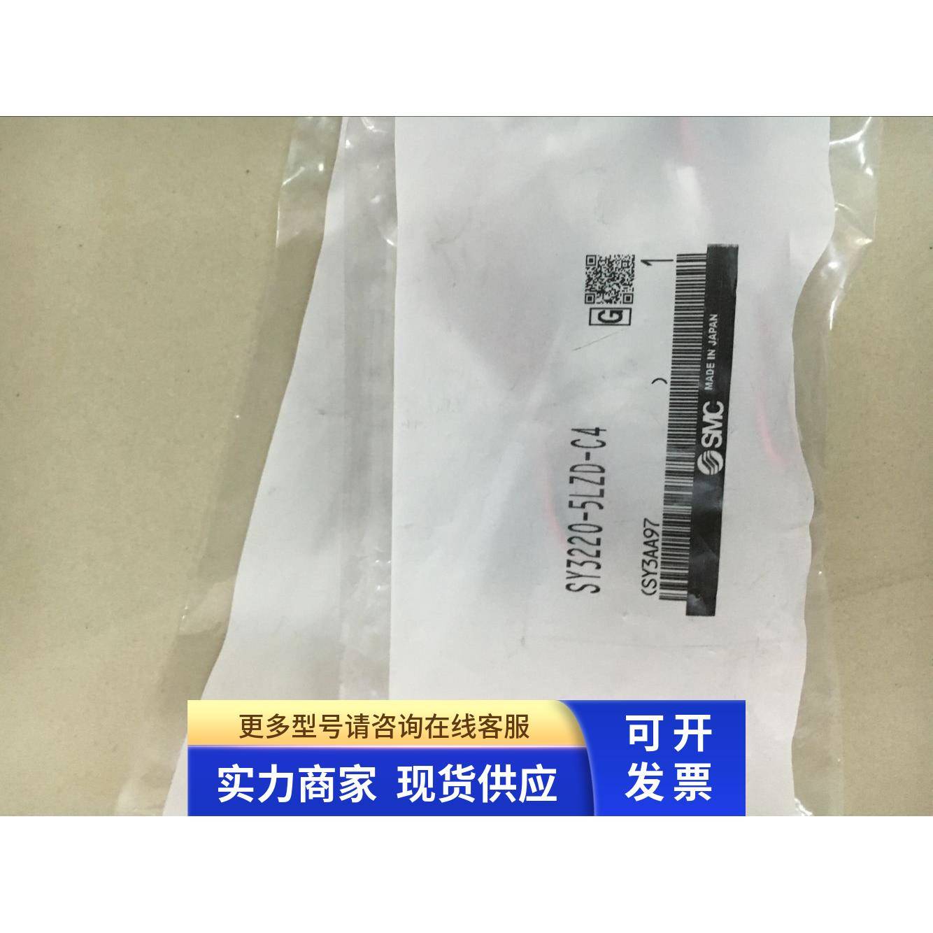 SMC电磁阀SY3220-5LZD-C4/C6/M5/3320/5LOZE/5LZE/5G/5LD/5GZD