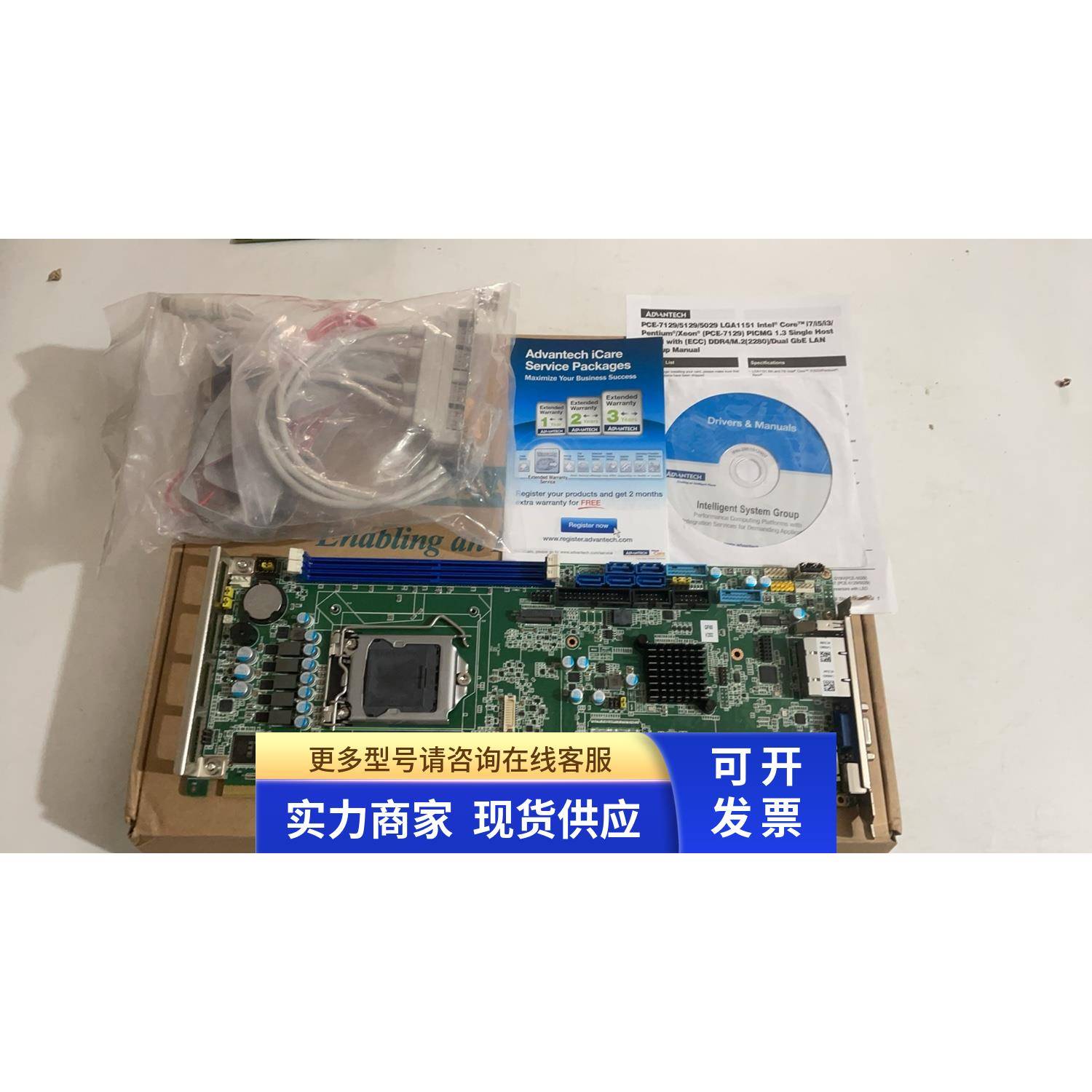 全新原装研华 PCE-5129G2 工控主板 双网口 支持5代 6代CPU