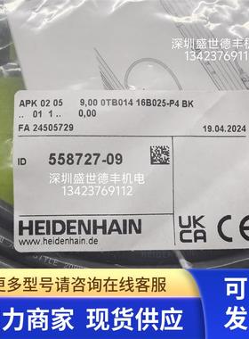 558727-09 533631+509667 海德汉适配电缆SMC20光栅尺线