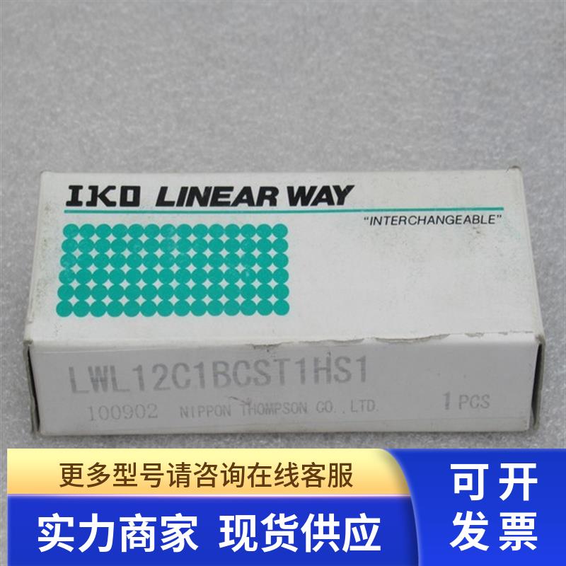 *现货销售*全新日本IKO导轨滑块 LWL12C1BCST1HS1 现货
