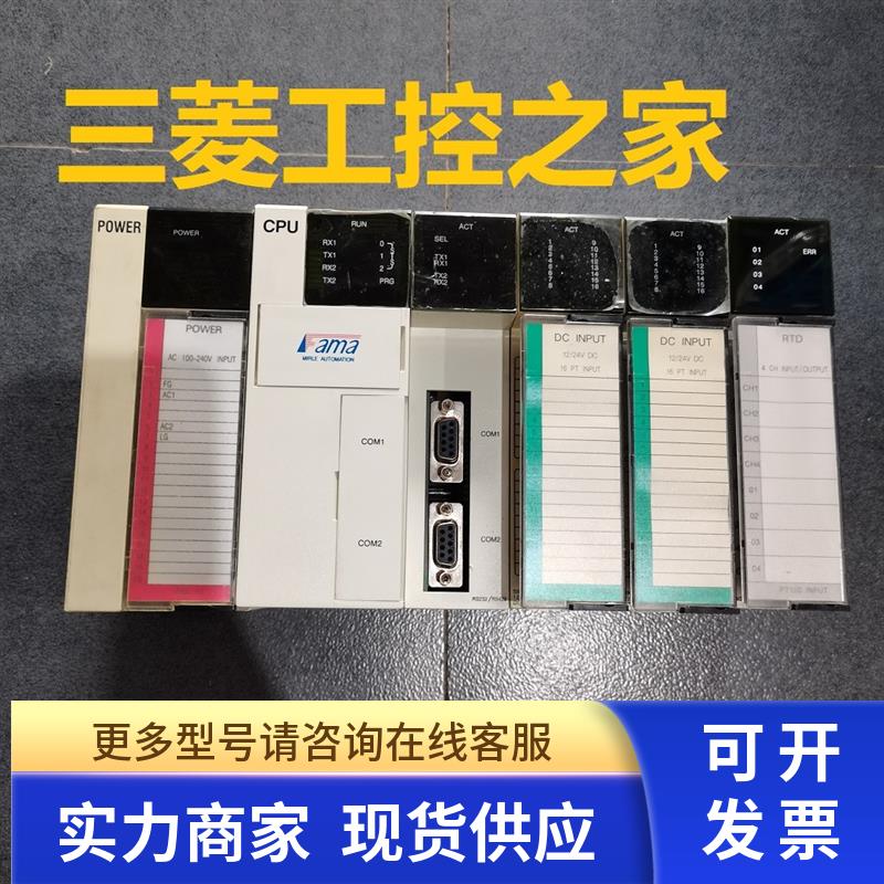 * CA-NDX20 NDX18 C5-RIOA10A I1-AD031 D9-YDC10 FAMA盟立PLC