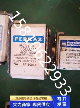 FERRAZ快熔 保险 S300074 660V 1000A 二手
