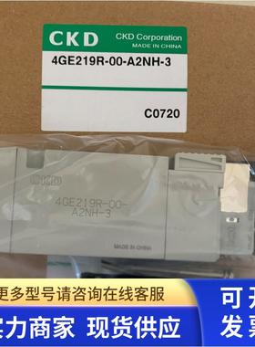 原装CKD电磁阀4GE219R-00-A2NH-3 4GE219-A2NH 4GB219-A2NH