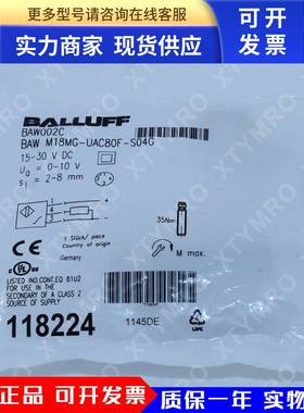 BAW002C BAW M18MG-UAC80F-S04G 接近开关 德国巴鲁夫BALLUF