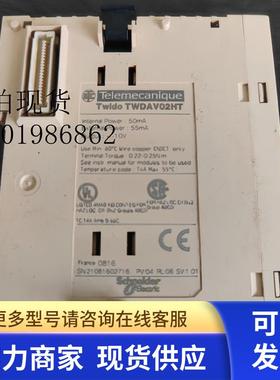 原装拆机TWDAV02HT模块TWDAMM3HT  TWDDRA16RT TWDDDI16DT