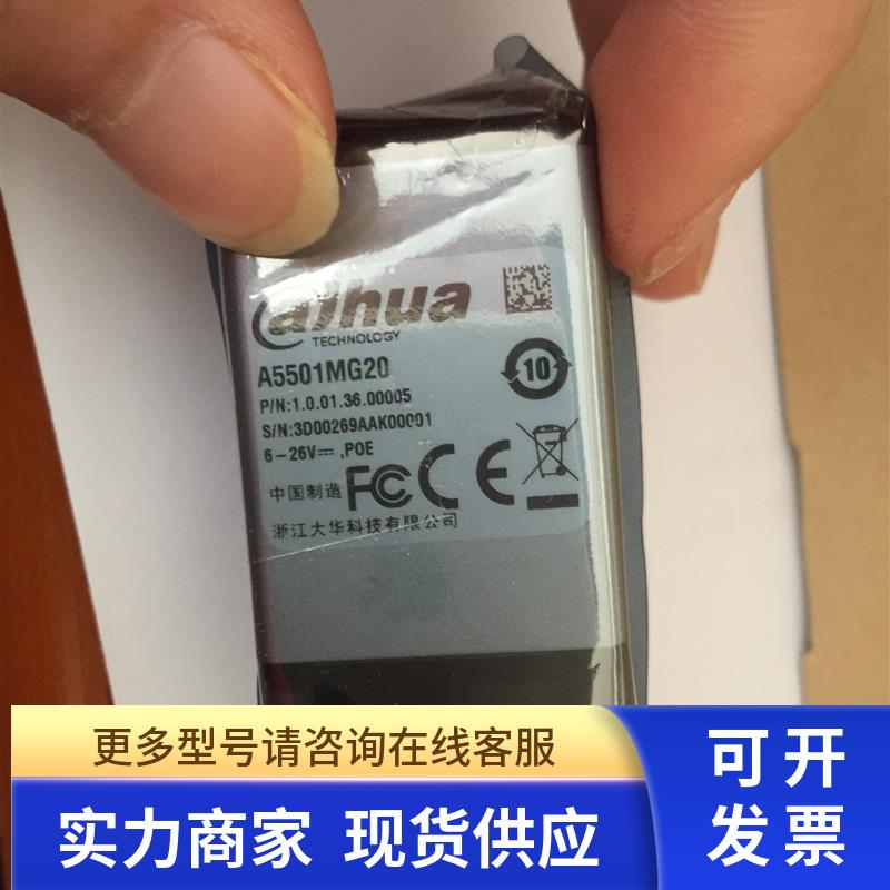 500万像素大华面阵相机A7500PG400全局2/3 网口poe