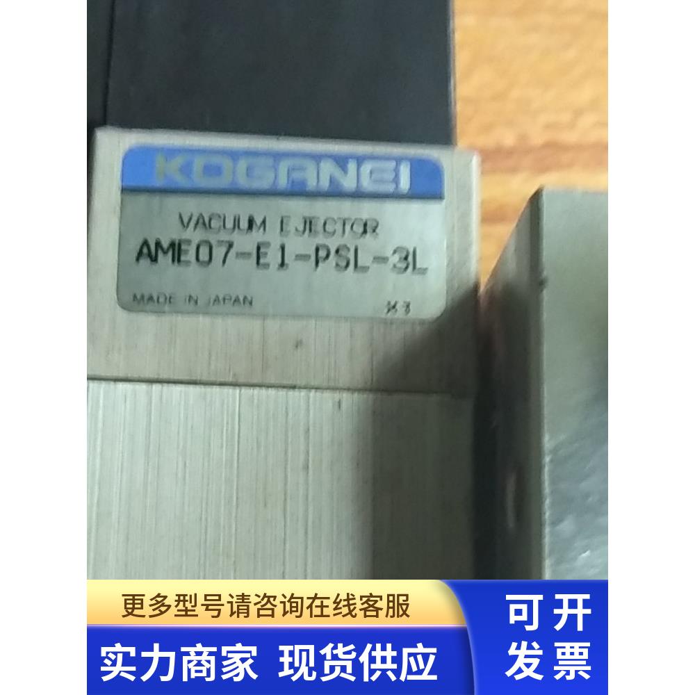 原装拆机小金井 KOGANEI电磁阀AME07-E1-PSL-3L现货实物图