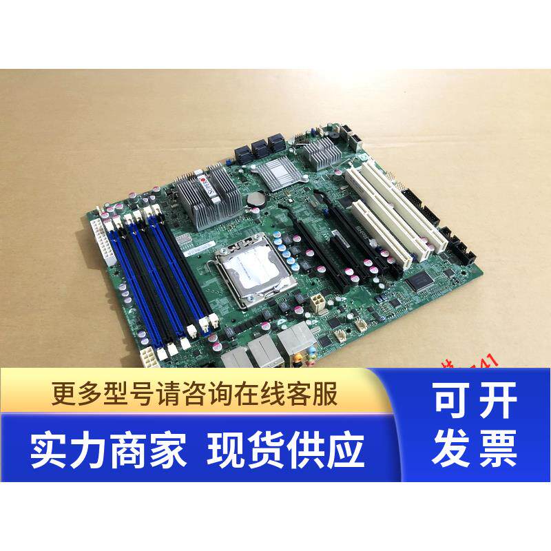 超微X8SAX REV 2.00 服务器主板 LGA1366 X58 单路工控主板