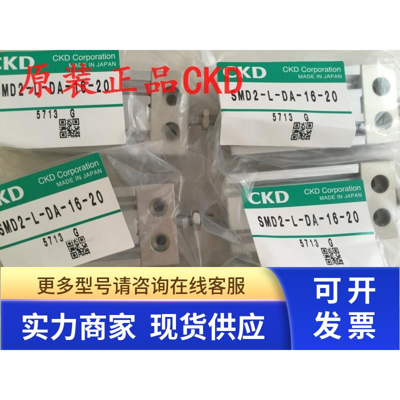 喜开理CKD自由安装气缸SMD2-L-DA-10-25新款SMG-L-10-25原装正品