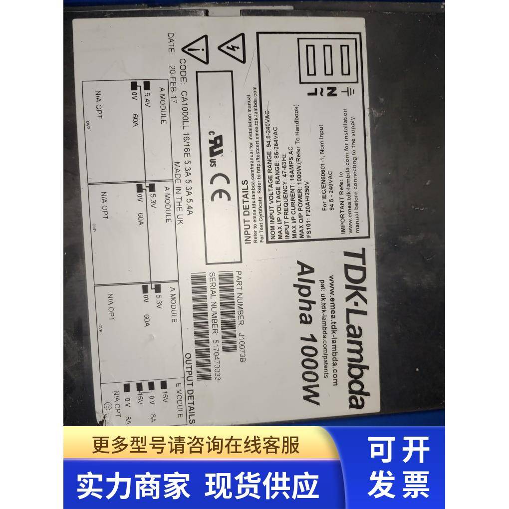 二手拆机电源Alpha 1000W J10073B H11174 J10044源头货