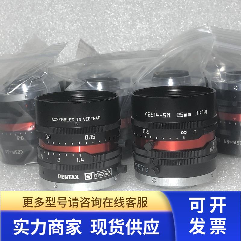 宾得 C2514-5M 25mm/1.4 工业镜头5百万像素高清 FA定焦镜头95新