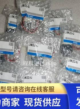 全新原装正品SMC电磁阀LVMK202-6J DC12V  现货