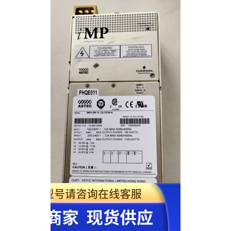 ASTEC 电源iMP4-2W-1L-1Q-1Q-00-A 电源模块