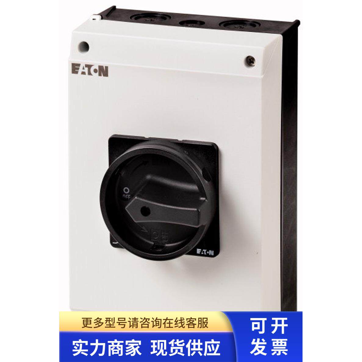 EATON/伊顿隔离开关T5B-4-15164/I4/SVB-SW原装正品订货6-12周