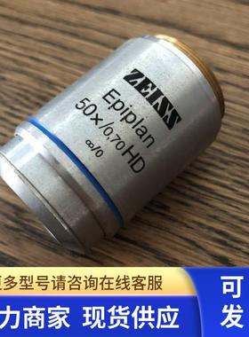 小胖 ZEISS蔡司Epiplan 50X/0.70 HD显微镜物镜 议价