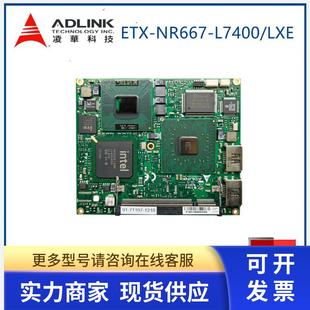L7400 NR667 LXE工控主板 0B10议价 全新ADLINK凌华 71107 ETX
