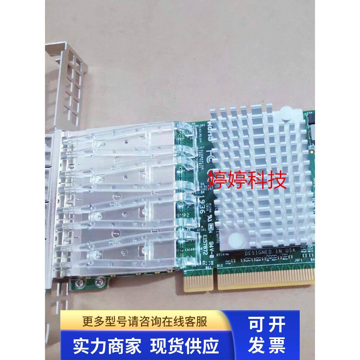 x710da4四口万兆光纤网卡现货