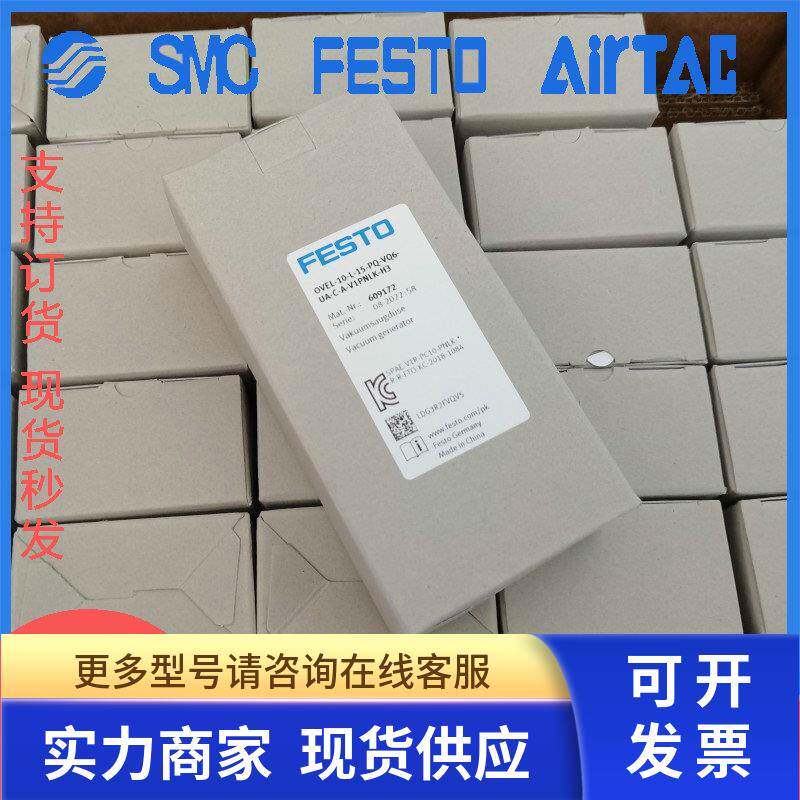 全新FESTO原装 609172 OVEL-10-L-15-PQ-VQ6-UA-C-A-V1PNLK-H3...