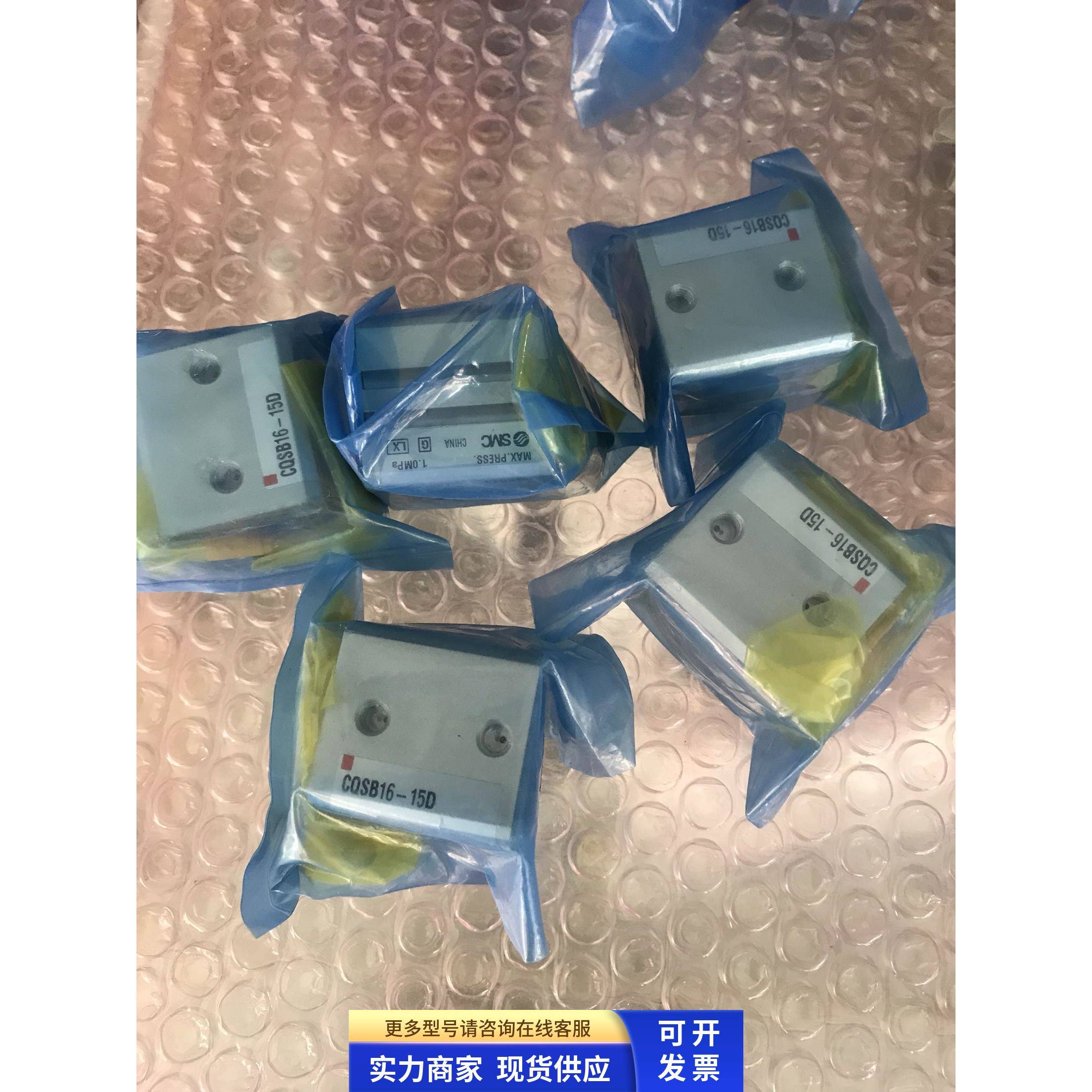 全新原装正品SMC气缸CQSB16-15D