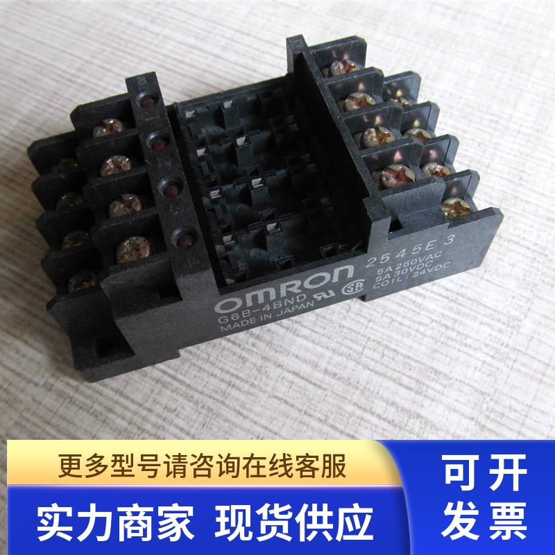 正品OMRON 继电器底座 G6B-4BND