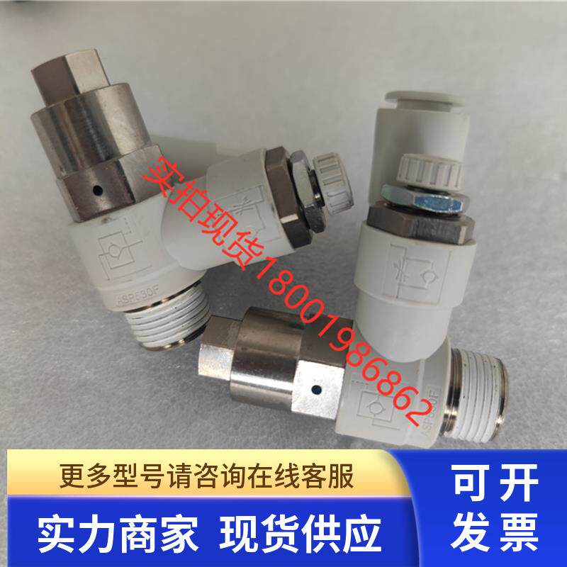 全新正品接头SMC先导阀节流阀ASP530F-03-10S  ASP530F-03-08S