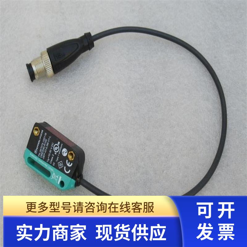 全新P+F传感器OBE20M-R100-2EP-IO-0,3M-V1-L倍加福267075-100116