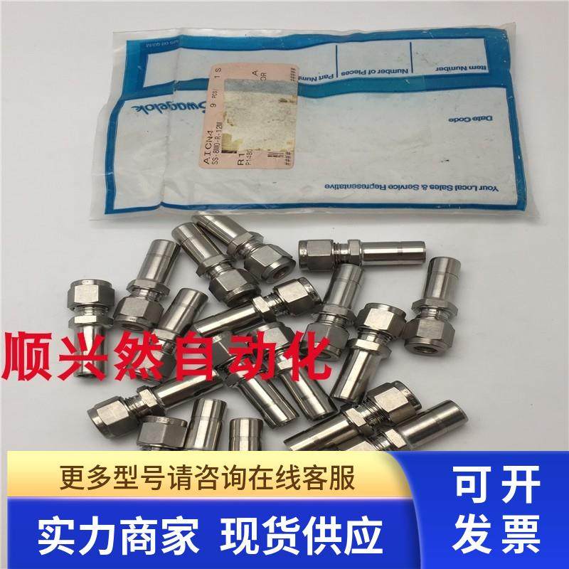 Swagelok世伟洛克SS-8M0-R-12M 12mmx8mm卡套管转换接头 实拍现货