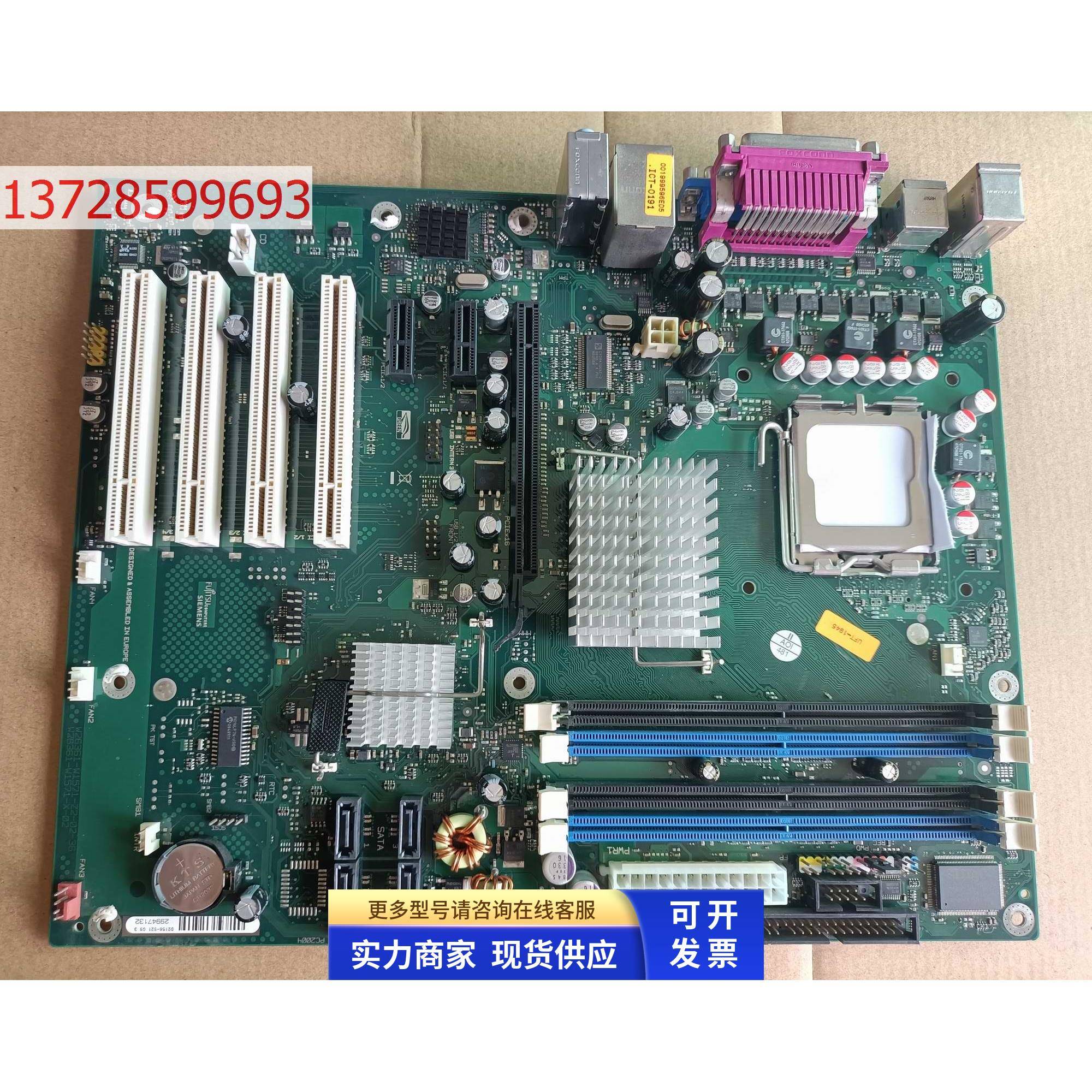 富士通 W26361-W1571-Z2-02-36工业主板 D2156-S21 GS3 GS4 现货