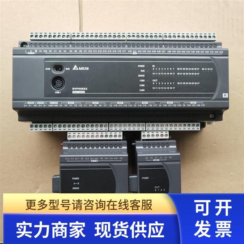 台达 DVP08XN211R DVP04DA--E2 04AD-E2 DVP16XN211T DVP08XM211N